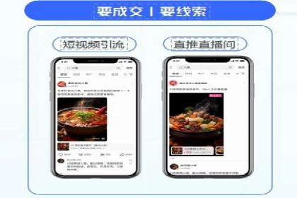 抖音内容营销：信息流推广策略