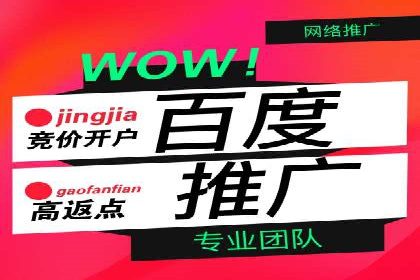 案例分享：如何通过信息流开户实现高返点